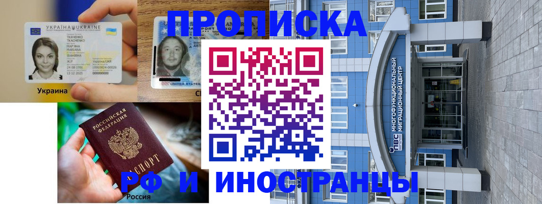 пропишу в квартире в Мурманске