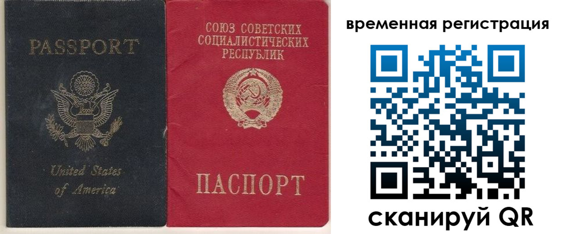 прописка законно в Мурманске