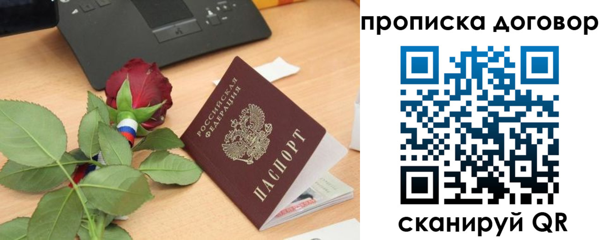 прописка для кредита в Мурманске