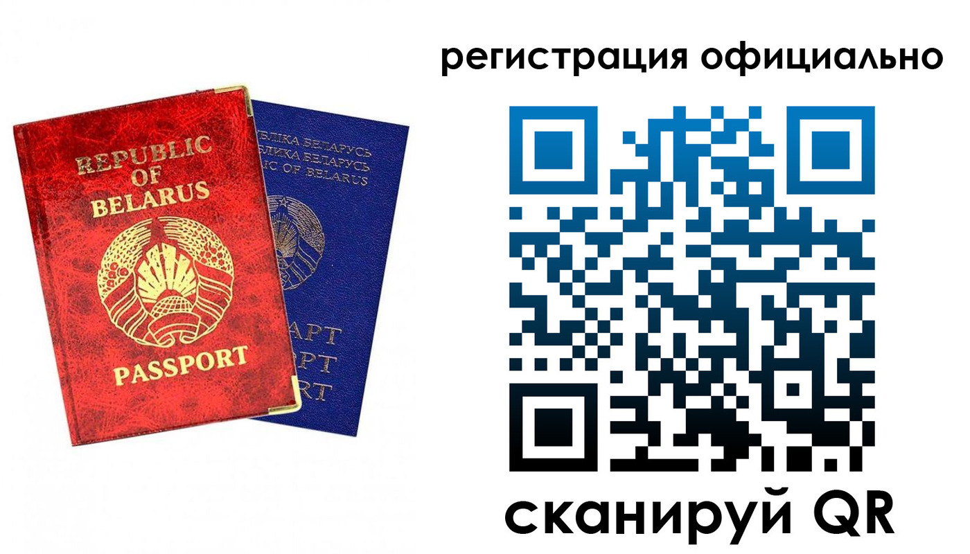 временная регистрация 2025 в Мурманске