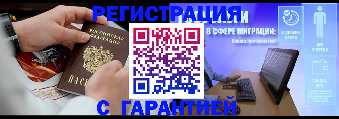 регистрация для школы в Мурманске