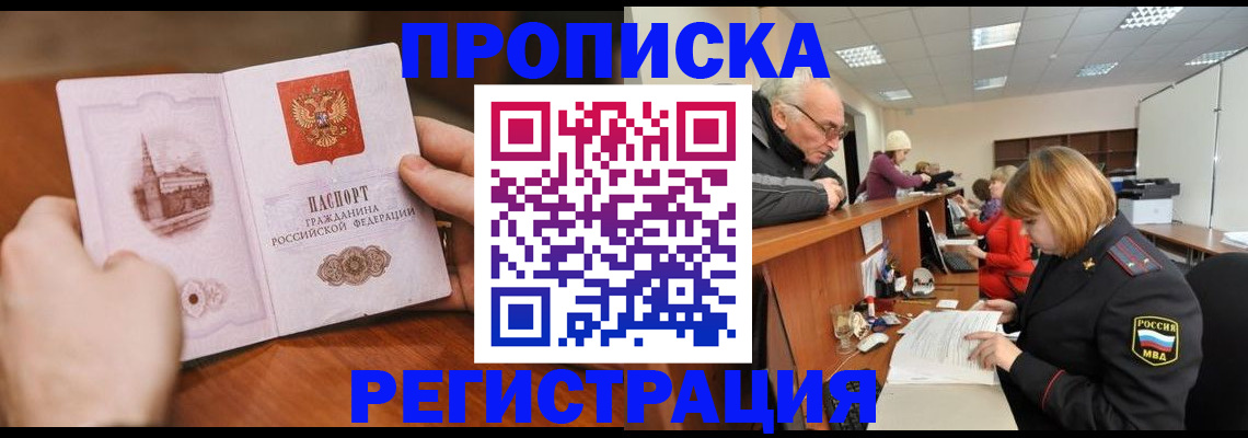 регистрация для дет. сада в Мурманске