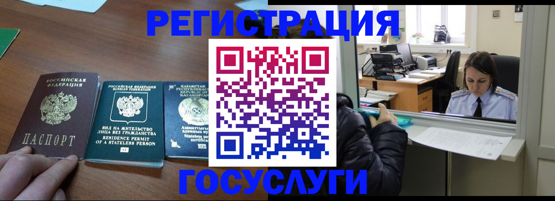 регистрация для школы в Мурманске