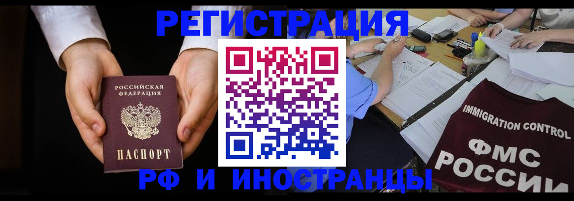 временная регистрация госуслуги в Мурманске