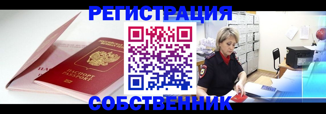 найти адрес прописки в Мурманске
