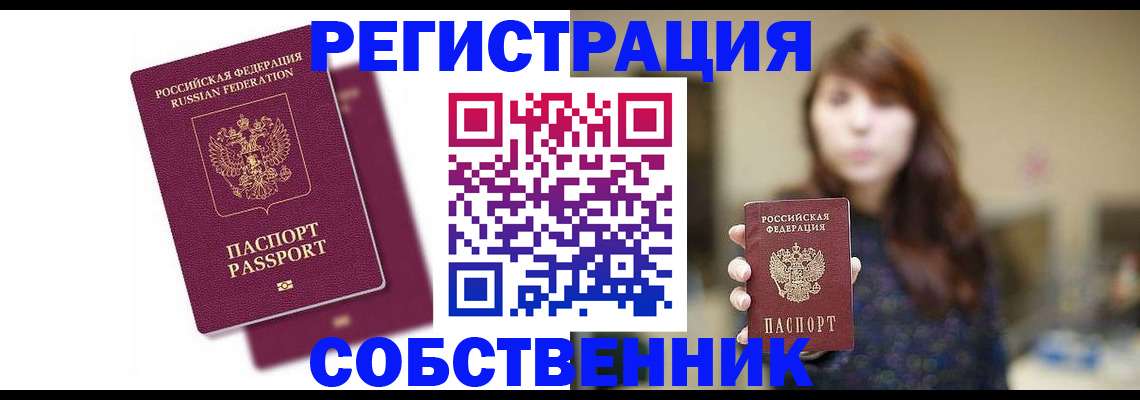 прописка для военкомата в Мурманске