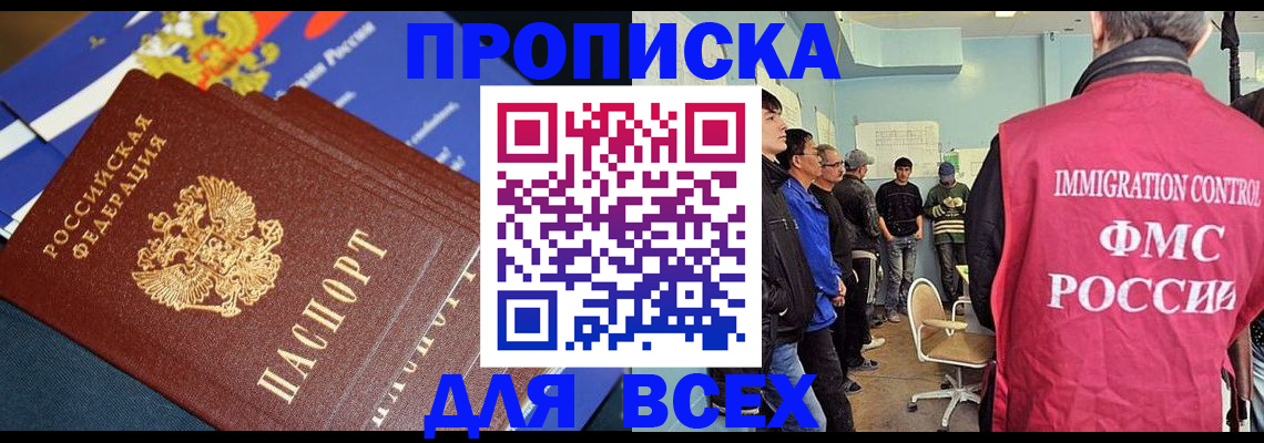 временная регистрация госуслуги в Мурманске