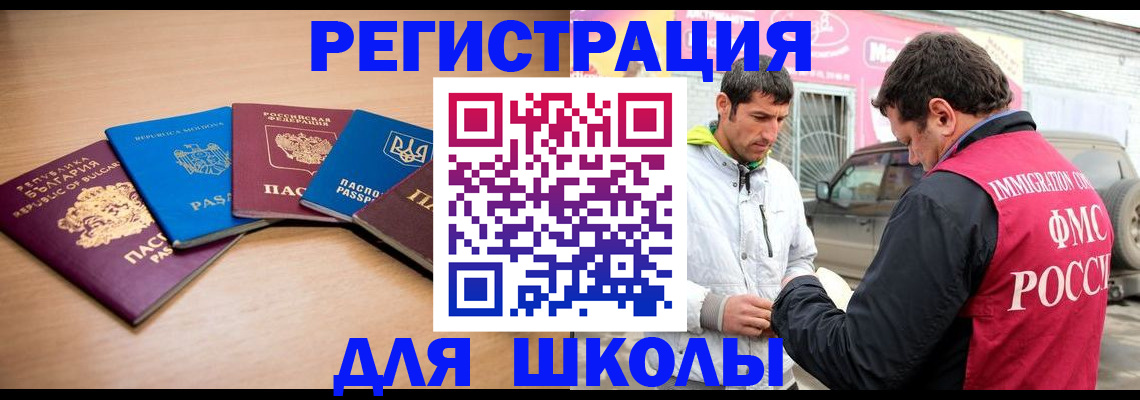 прописка от собственника в Мурманске