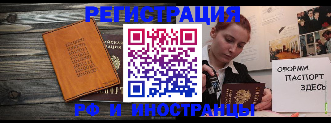 регистрация для школы в Мурманске